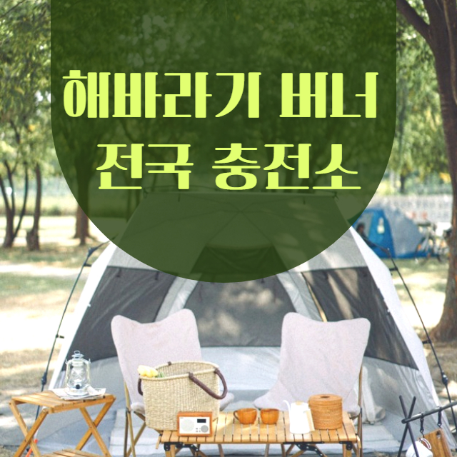해바라기 버너
