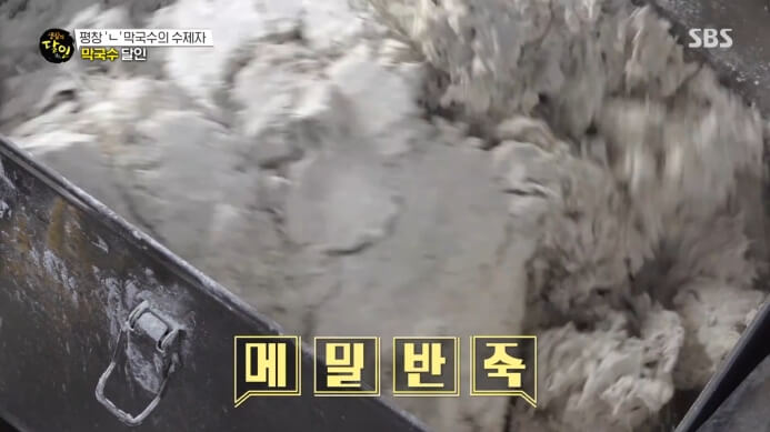 메밀반죽