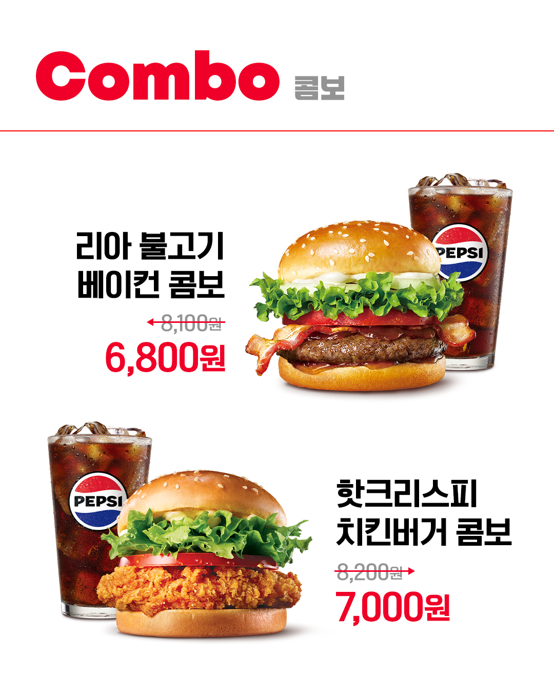 롯데리아 착한점심 6월 이벤트