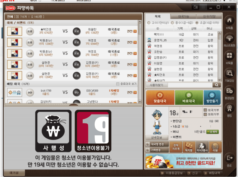 무료 바둑 게임 추천 피망 온라인 바둑