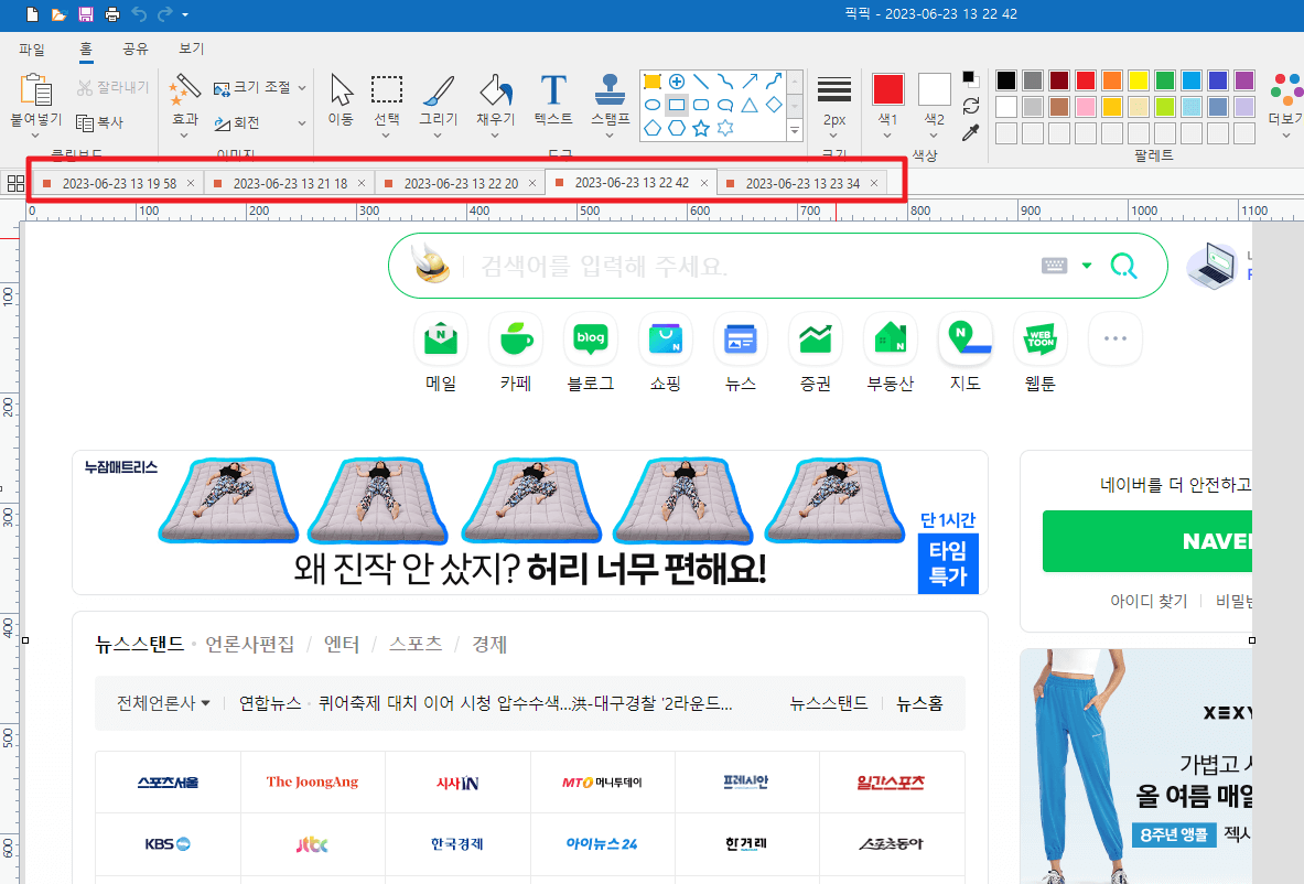 이전에 캡쳐한 사진 확인 가능