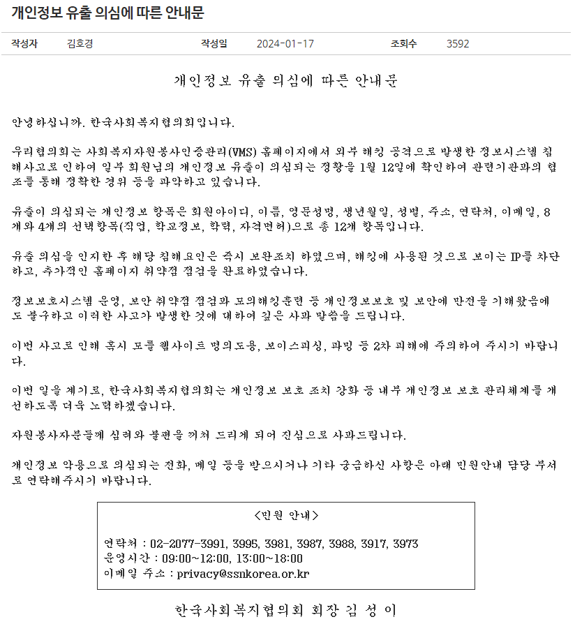 vms해킹