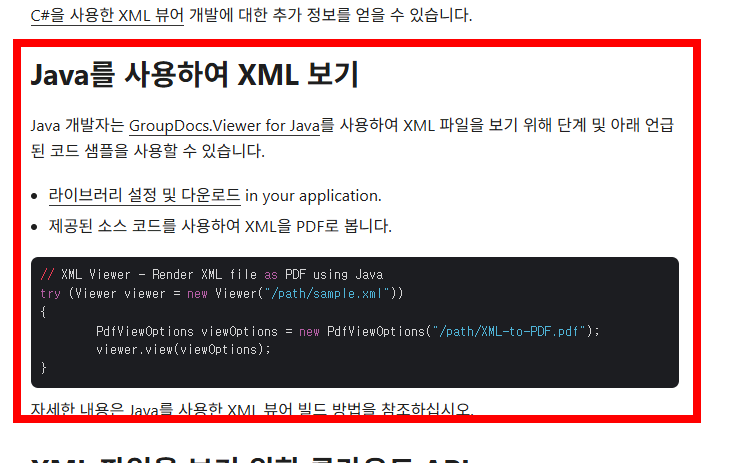 xml 파일 열기 뷰어 사이트