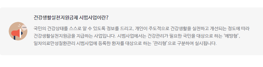 국민건강보험