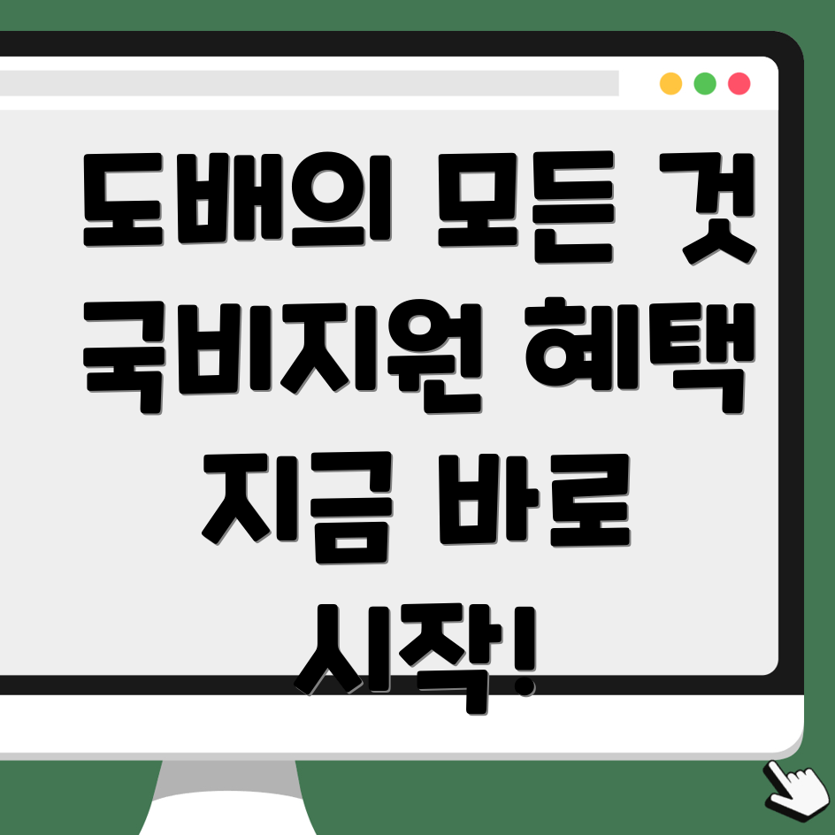도배