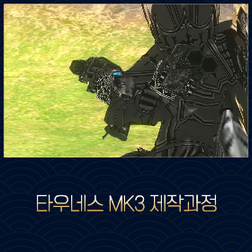 마비노기