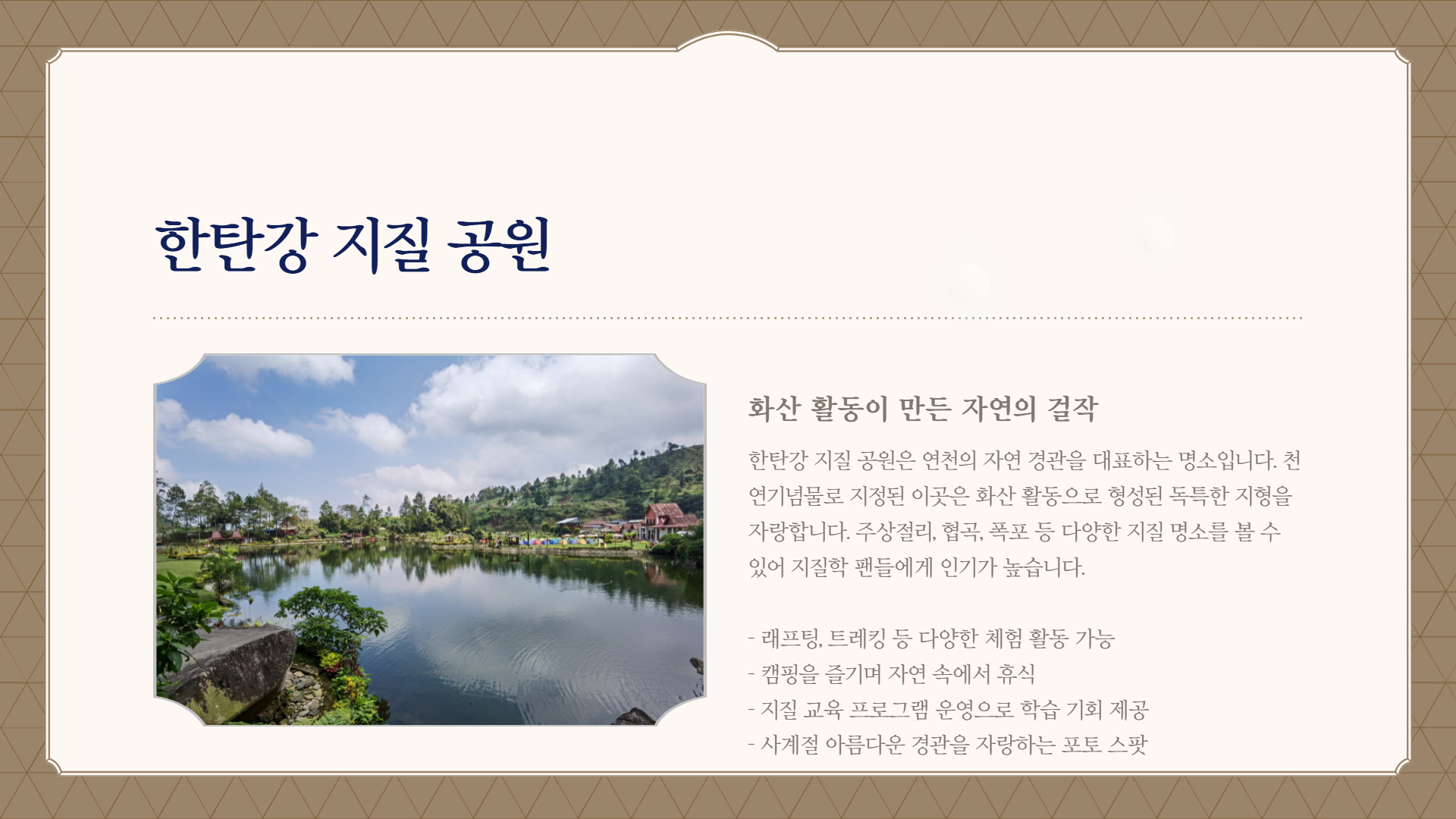 연천에서 꼭 가봐야 할 명소 TOP 7