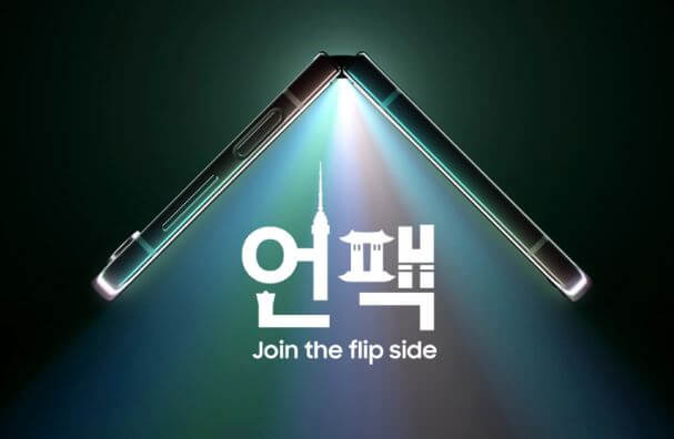 갤럭시 Z 플립 5 사전예약 혜택과 출시일