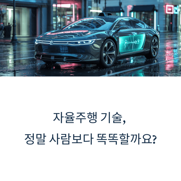 IT &amp; 테크