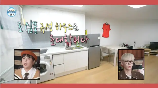 나 혼자 산다 조규성 선수 일상 엿보기