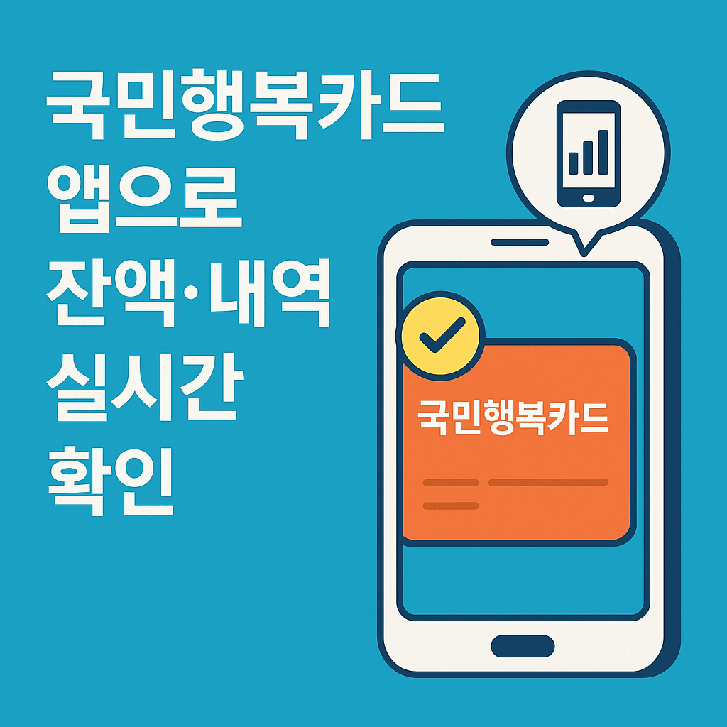 신청만 해도 받을 수 있어요 복지 혜택 지금 확인하세요 신청 마감 전 꼭 확인! 모바일로 간편 신청 가능 바로가기 클릭하세요