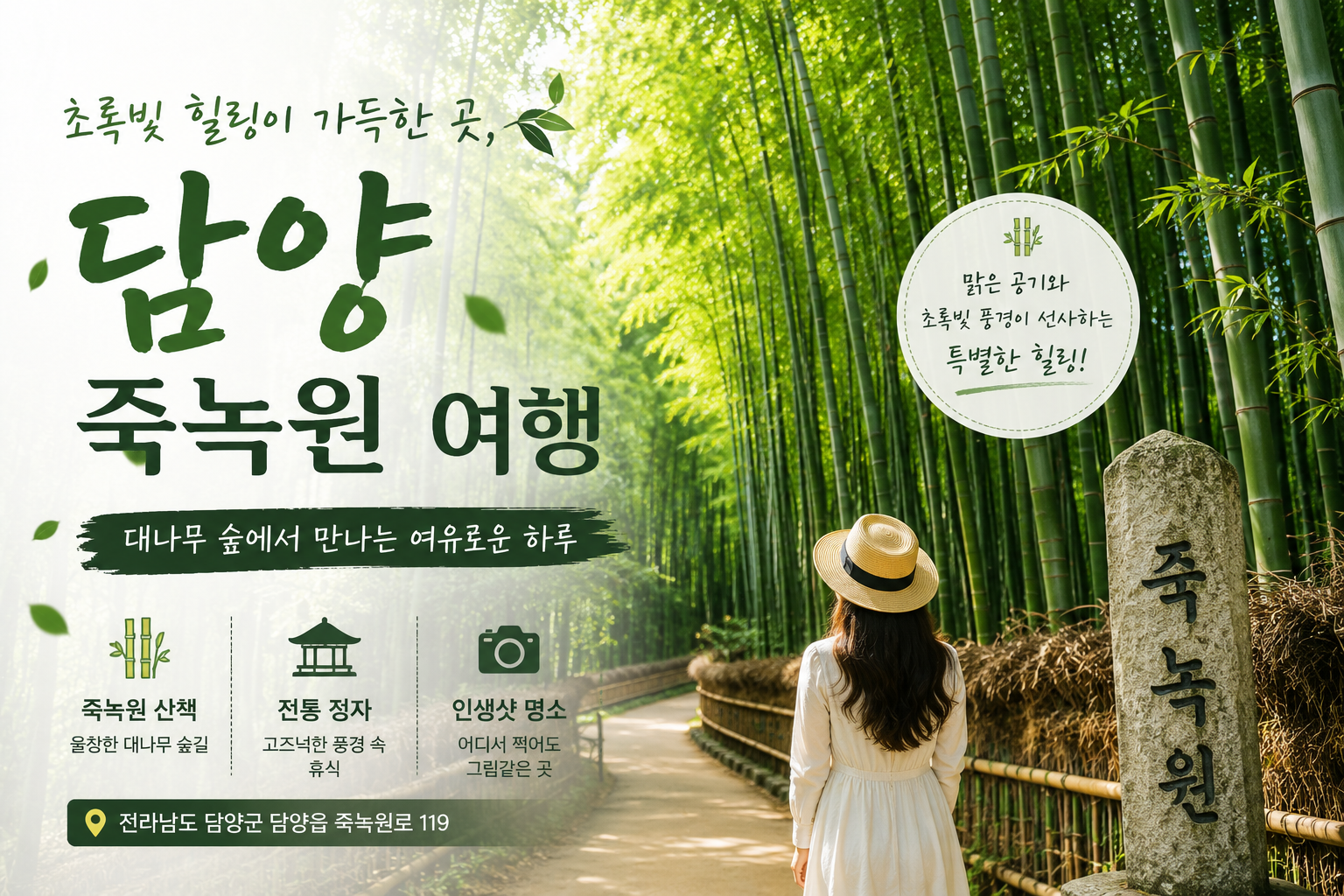 2026 담양여행추천