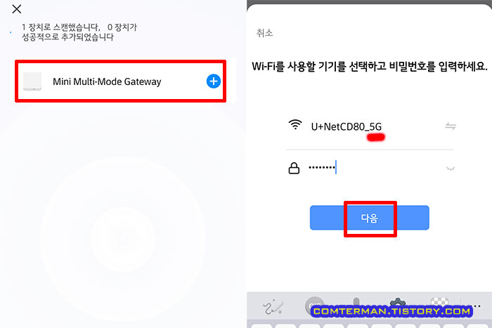 지그비 게이트웨이 2.4GHz 네트워크