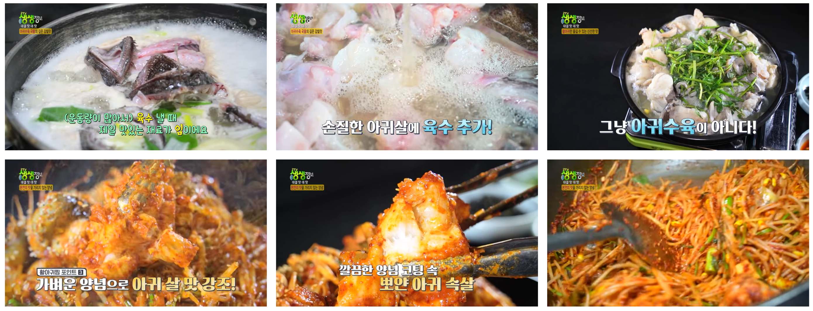 생생아구 본점