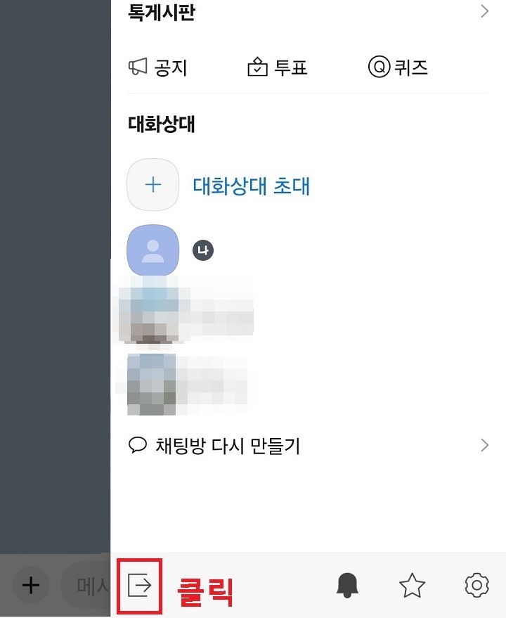 오른쪽 화살표 모양 클릭함