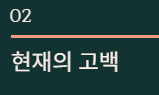 1월 주일 낮예배 대표 기도문