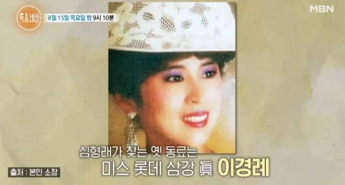 이경례