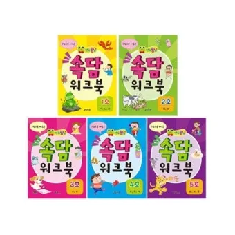 속담 100가지와 뜻 주요 속담_17