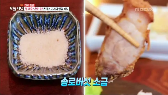 돈 잘버는 젊은사장 돈까스 소스 대신 소금, 와사비, 젓갈에 찍어먹는 족발 카츠, 수육 돈가스, 떡갈비 가스 홍대입구역 연남동 맛집 서장훈 주우재 추천 소개