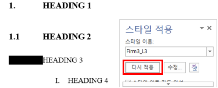 목록 스타일 (Style)이 까맣게 (Black box) 변하는 현상 해결 방법 3