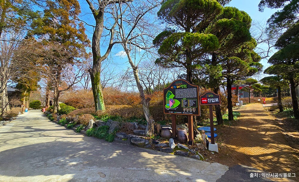 익산 아가페정원 예약