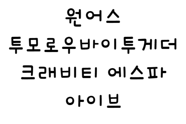 2023 뮤직뱅크 글로벌 페스티벌 정보 출연진 다시보기 OTT