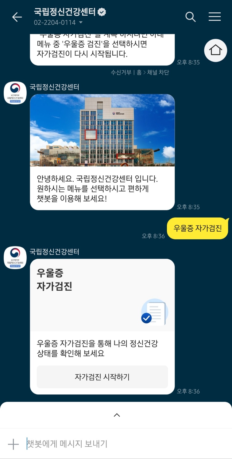 카카오톡 두번째 페이지