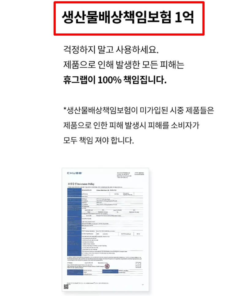 휴그랩-손마사지기-환불정책-사진2