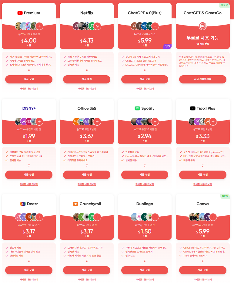 챗지피티 할인 코드 BWCJV