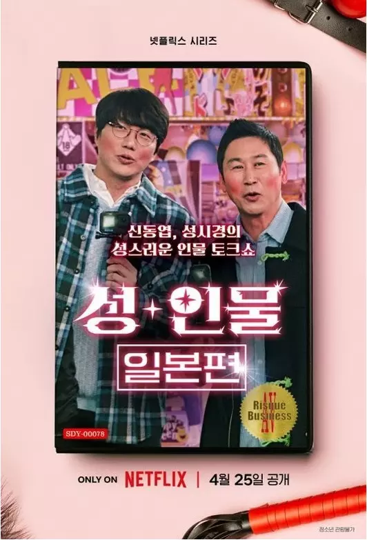성-인물-일본편