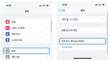 아이폰 네트워크 재설정 방법 - 출처 : 앳홈트립