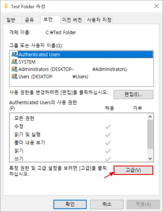 윈도우 Program Files 폴더 삭제 방법2