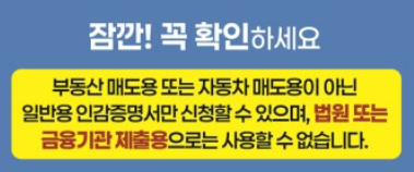 주의사항