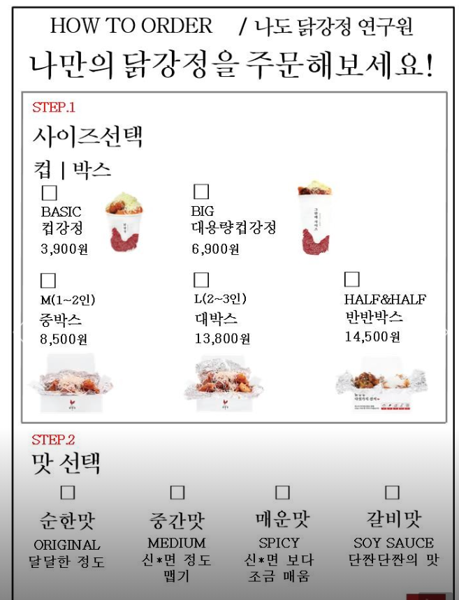 닭광정-닭강정