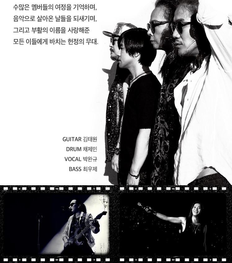 부활 40주년 콘서트 성남