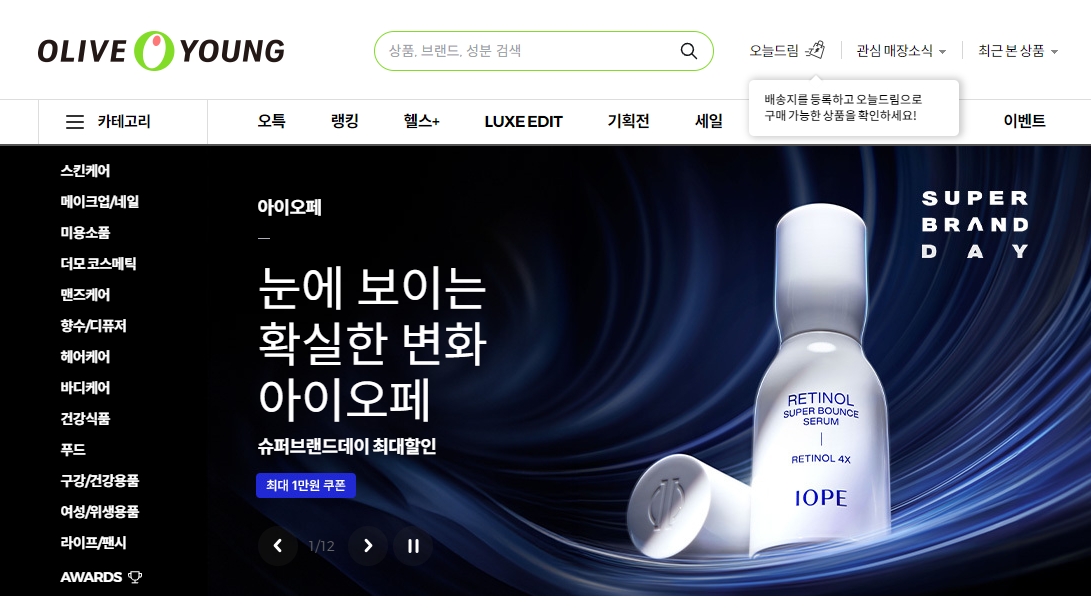 카테고리별 인기 상품 랭킹과 추천 아이템 목록