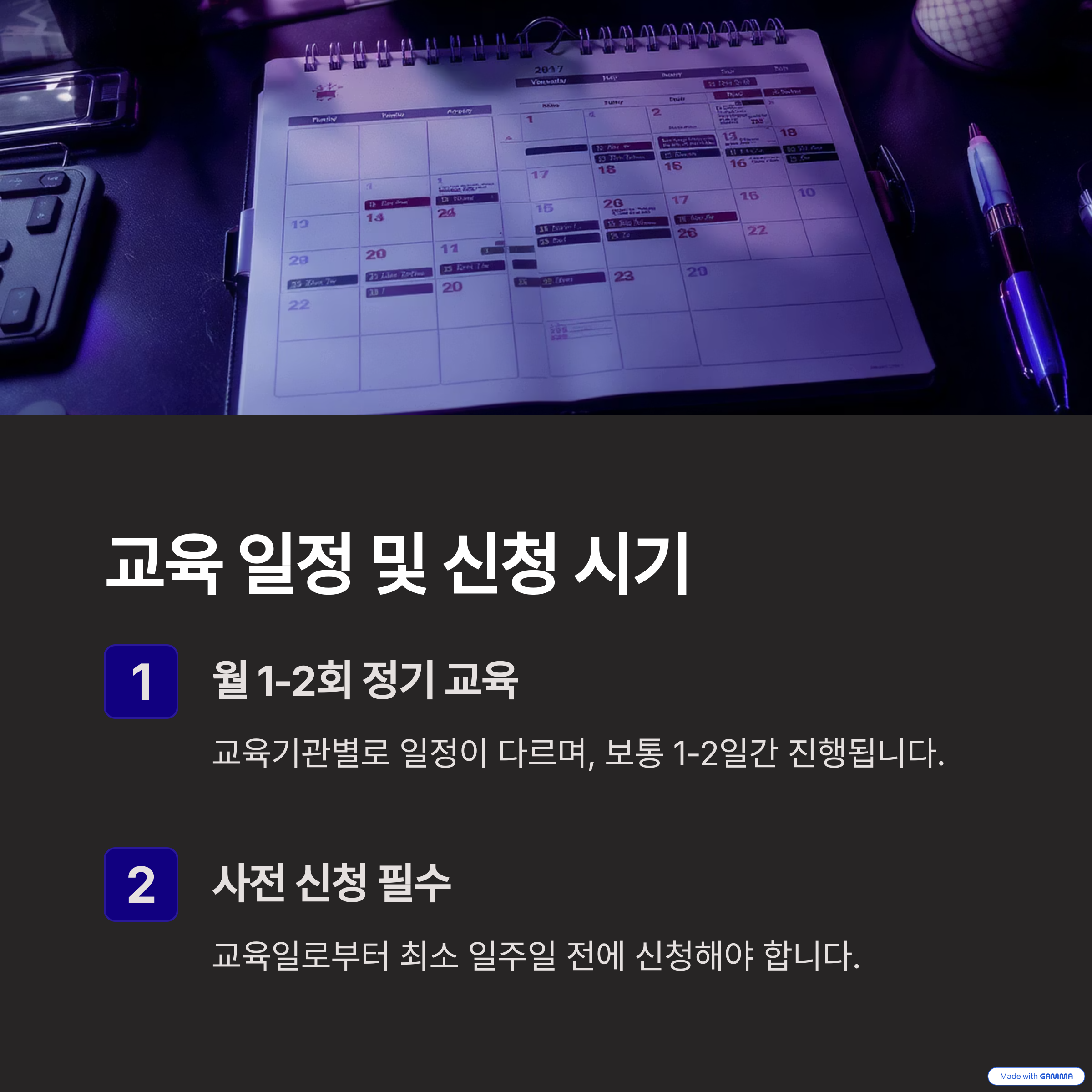 개인택시 양수교육 일정 예약과 신청방법