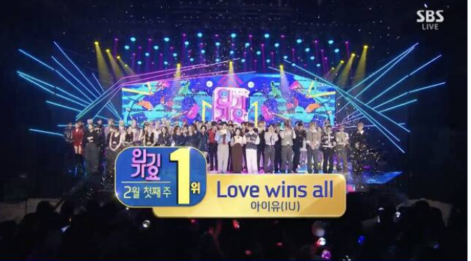 아이유 인기가요 1위