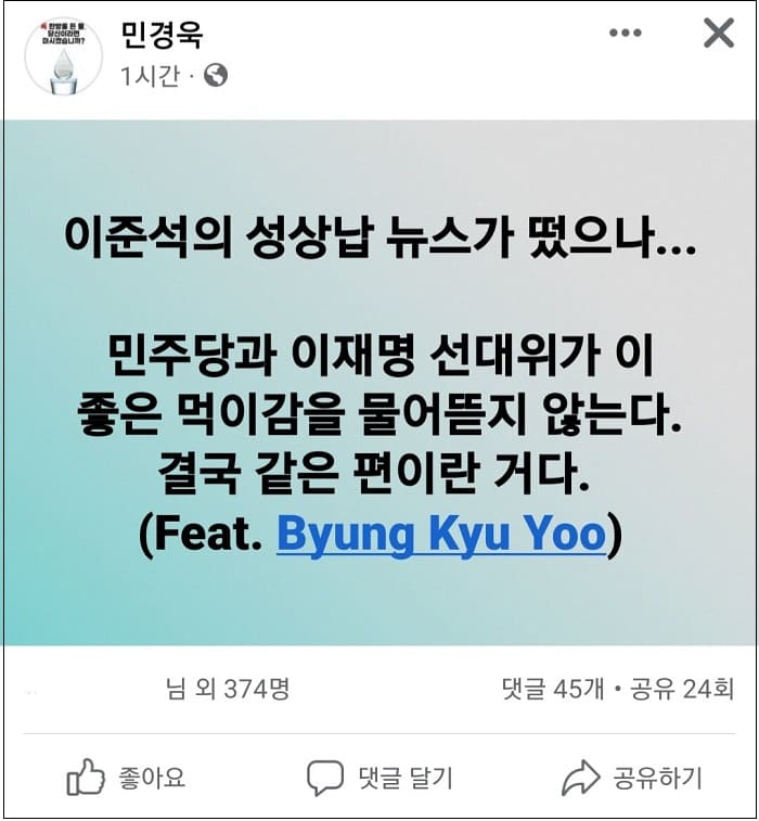 국민 공감