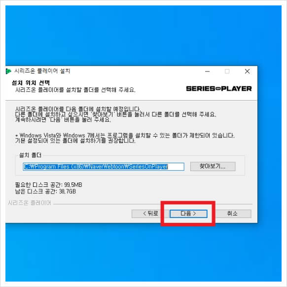 네이버 플레이어 다운로드