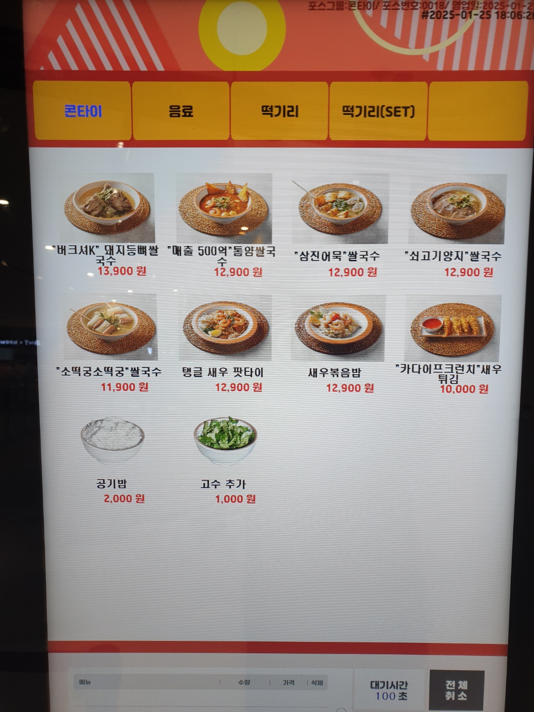 처인휴게소 먹거리 메뉴 가격