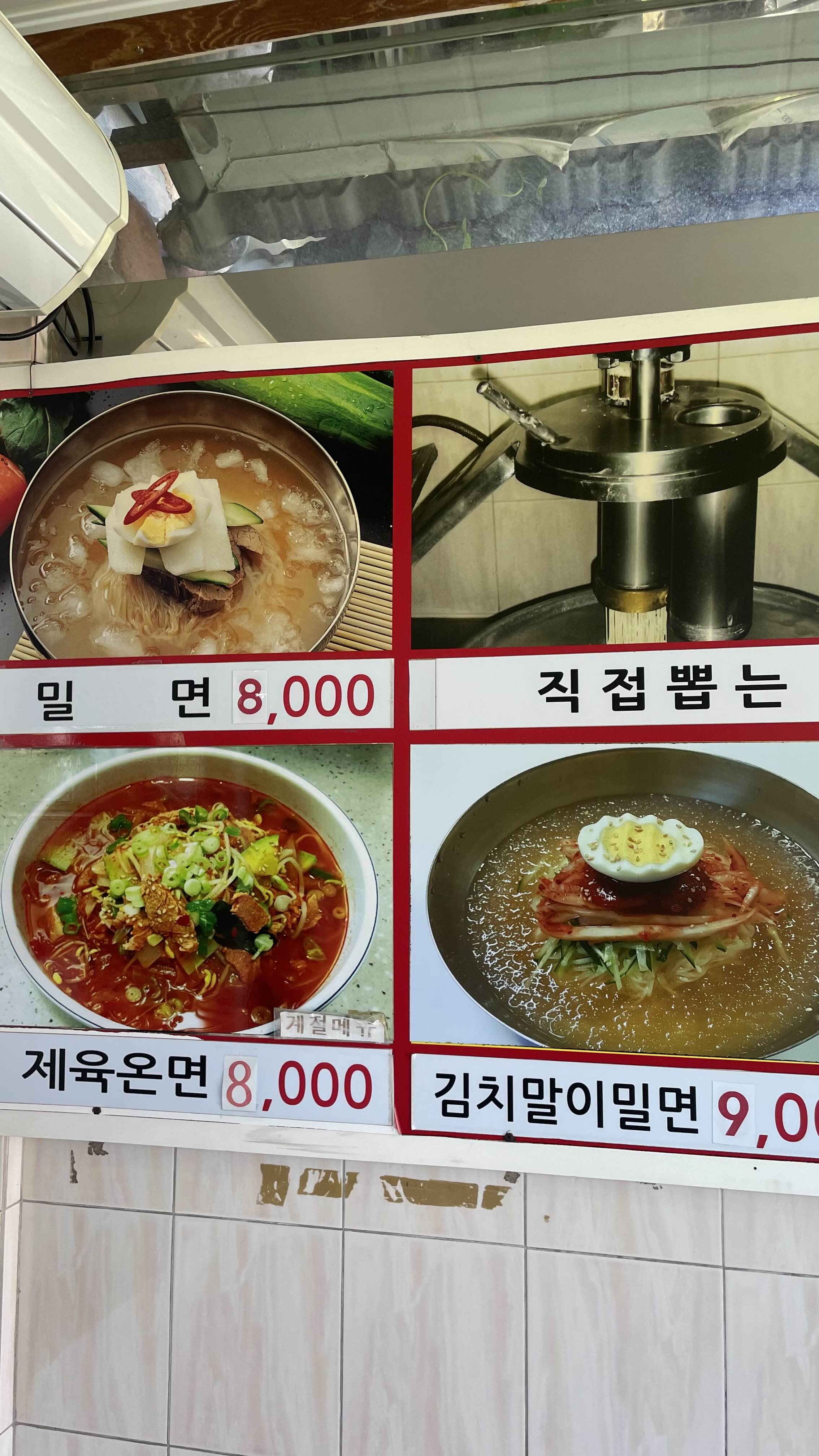 숲실밀면