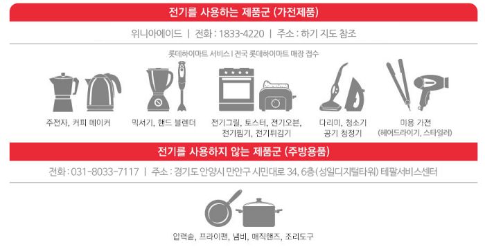 테팔 서비스 품목들