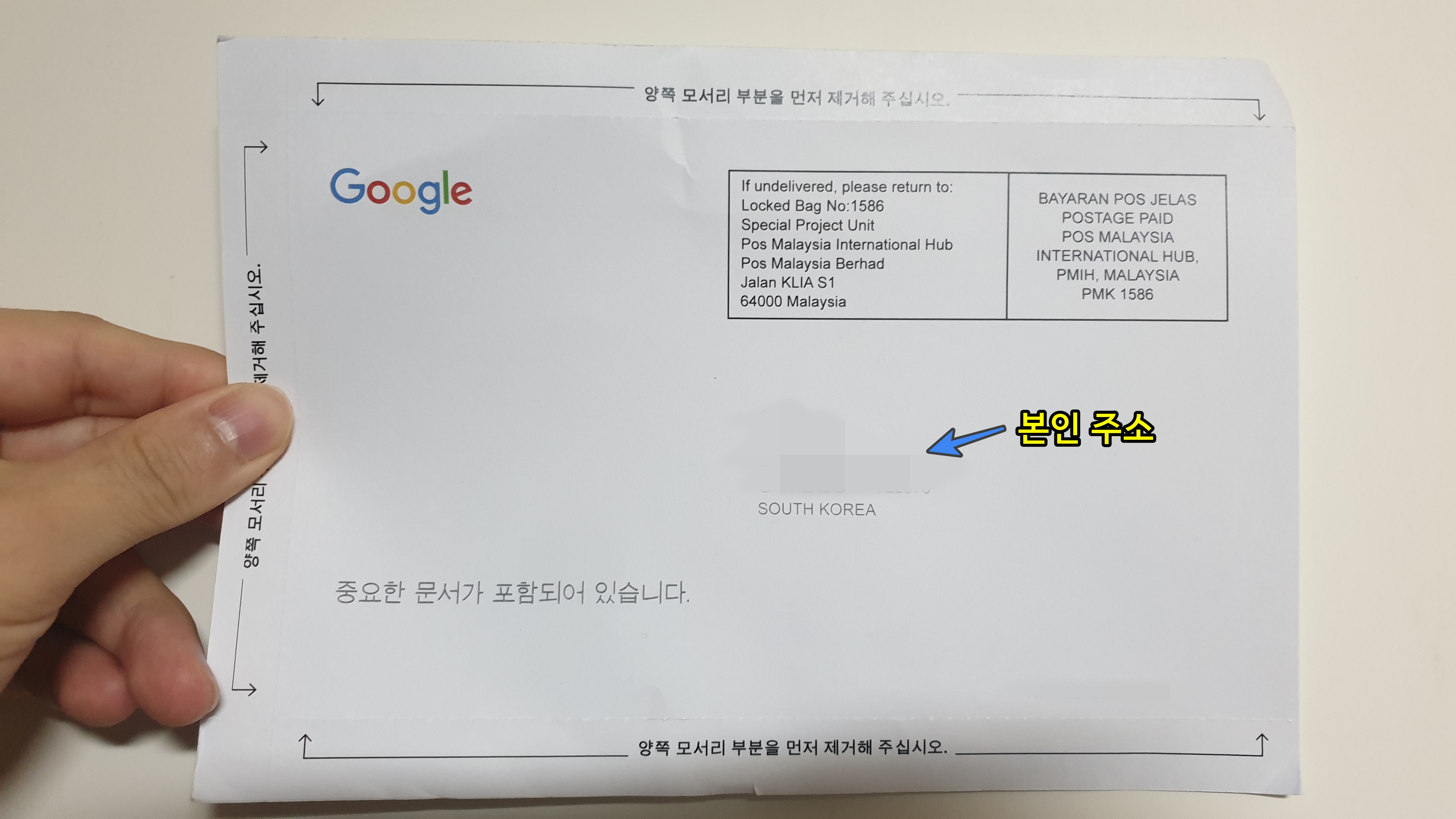 주소는 모자이크 처리했어요