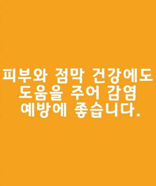 당근 효능 부작용