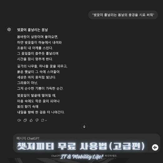 챗지피티 무료