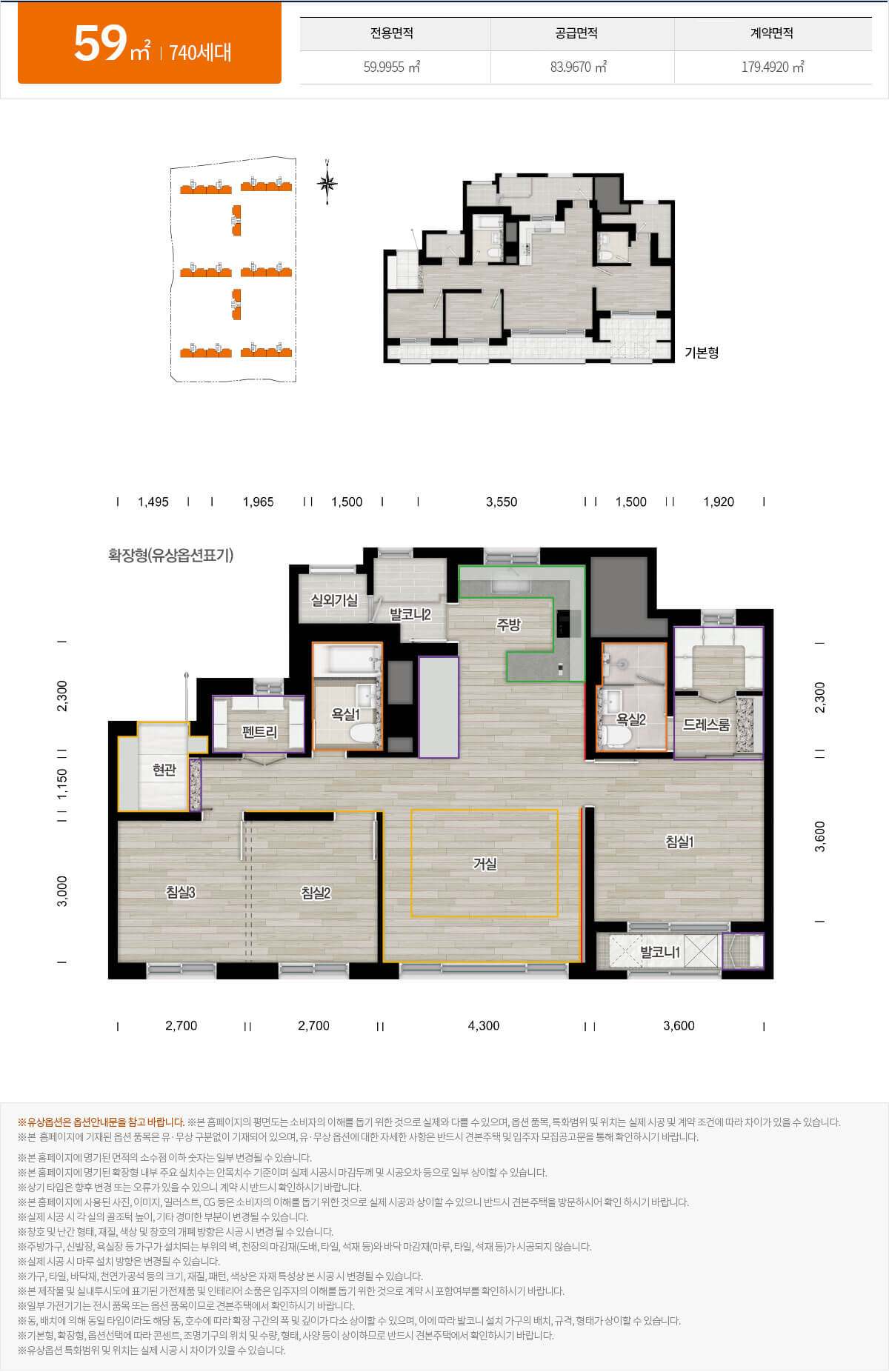 과천 디에트르 퍼스티지 경쟁률, 당첨 확인, 서류 제출