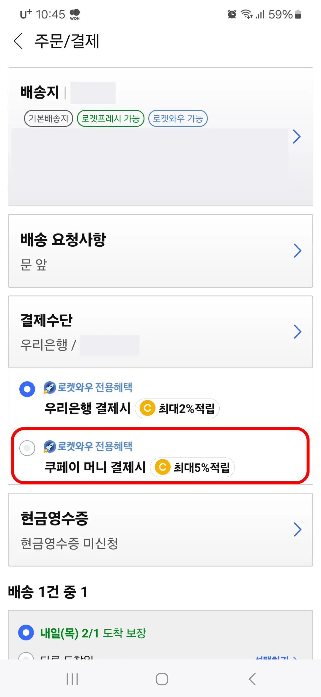 쿠페이 머니