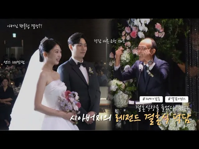 결혼식 부모덕담 사랑과 축복의 메시지_9