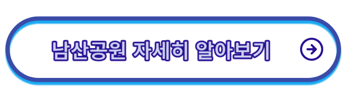 서울-단풍-절정시기